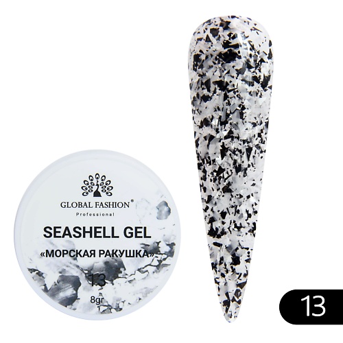 GLOBAL FASHION Гель для наращивания и дизайна, мраморный эффект ракушки Seashell Gel