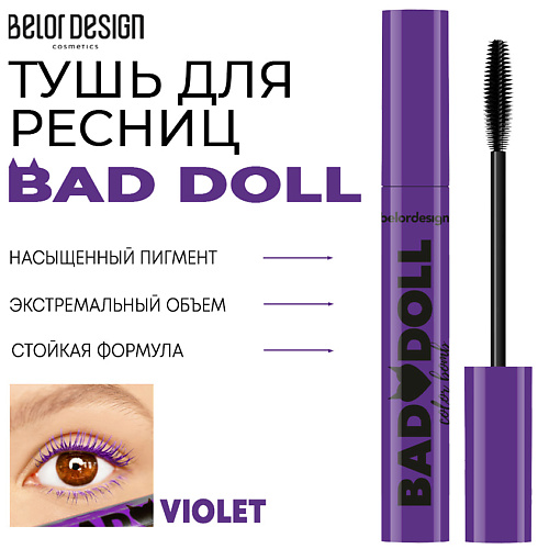 BELOR DESIGN Тушь для ресниц Bad Doll 356₽