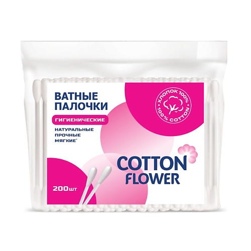 

COTTON FLOWER Ватные палочки ПЭ 200, Ватные палочки ПЭ