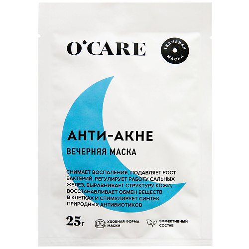 

O'CARE Тканевая анти-акне маска для лица 1.0, Тканевая анти-акне маска для лица