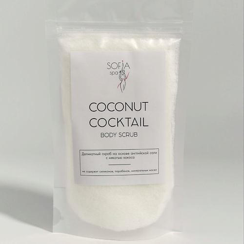 

SOFIA SPA Скраб для тела мерцающий против целлюлита и растяжек COCONUT COCKTAIL 200.0, Скраб для тела мерцающий против целлюлита и растяжек COCONUT COCKTAIL