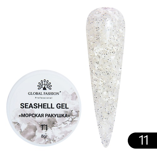 

GLOBAL FASHION Гель для наращивания и дизайна, мраморный эффект ракушки Seashell Gel, Гель для наращивания и дизайна, мраморный эффект ракушки Seashell Gel