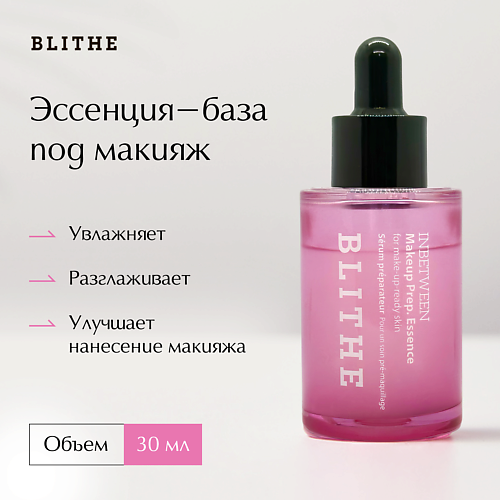 BLITHE Эссенция-база под макияж InBetween 300 2990₽