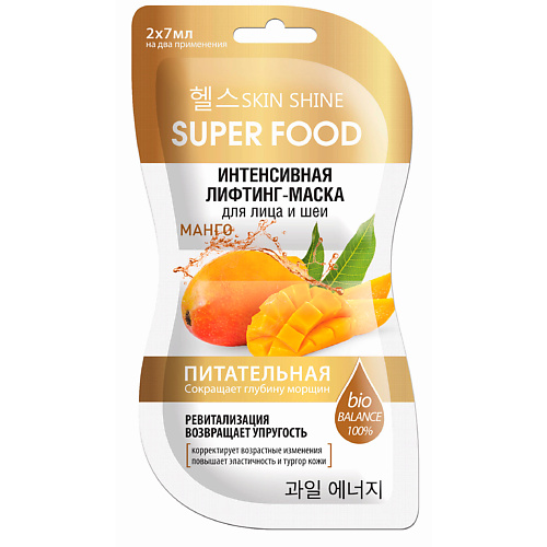 SKINSHINE Super Food интенсивная лифтинг-маска для лица и шеи манго 14.0