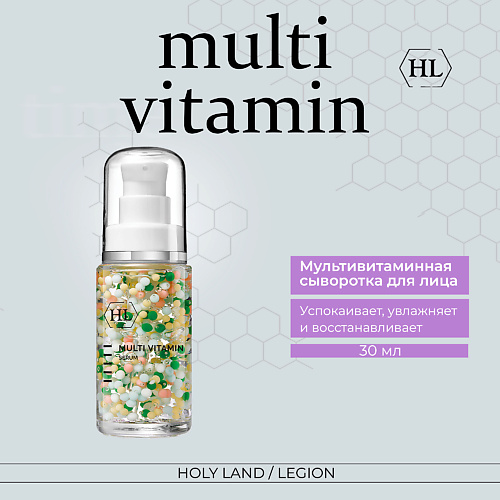 

HOLY LAND MULTI VITAMIN Serum Мультивитаминная Сыворотка 30.0, MULTI VITAMIN Serum Мультивитаминная Сыворотка