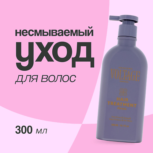 

KHARISMA VOLTAGE Несмываемый уход для волос SALON PROFESSIONAL SERIES с кератином 300.0, Несмываемый уход для волос SALON PROFESSIONAL SERIES с кератином