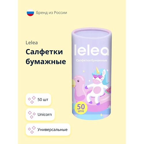 фото Lelea салфетки бумажные unicorn 50.0