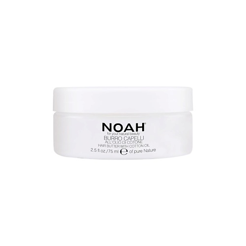 

NOAH FOR YOUR NATURAL BEAUTY Масло для волос с хлопком, Масло для волос с хлопком