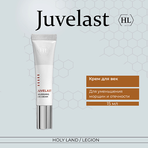 

HOLY LAND Крем для век Juvelast Nourishing Eye Cream 15.0, Крем для век Juvelast Nourishing Eye Cream