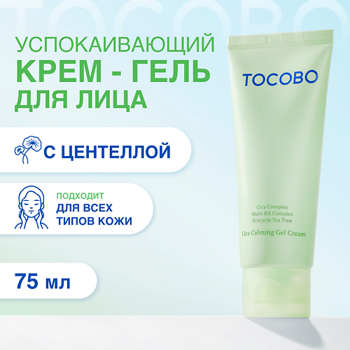 TOCOBO Крем-гель для лица успокаивающий с экстрактом центеллы 1550₽