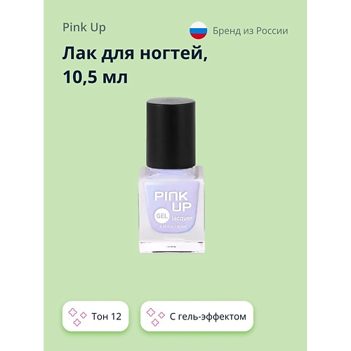 PINK UP Лак для ногтей GEL