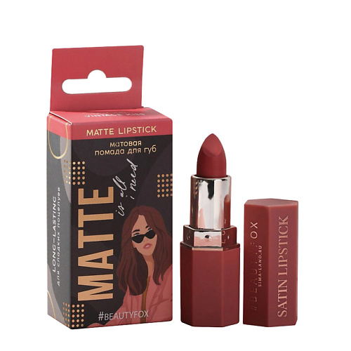 

BEAUTY FOX Матовая помада для губ Matte is all I need, оттенок Lollipop, Матовая помада для губ Matte is all I need, оттенок Lollipop