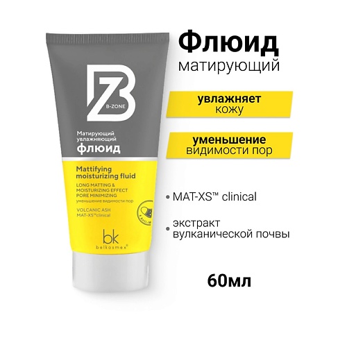 

BELKOSMEX Флюид матирующий увлажняющий B-ZONE 60.0, Флюид матирующий увлажняющий B-ZONE