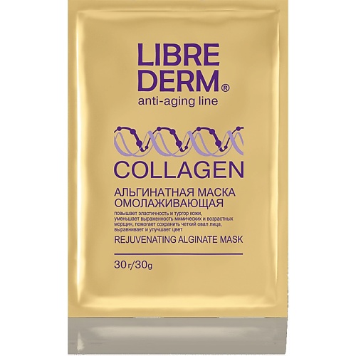 

LIBREDERM Маска альгинатная омолаживающая Collagen Rejuvenating Alginate Mask, Маска альгинатная омолаживающая Collagen Rejuvenating Alginate Mask