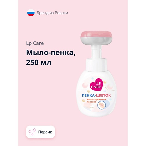 

LP CARE Мыло-пенка в форме цветка с ароматом персика 250.0, Мыло-пенка в форме цветка с ароматом персика