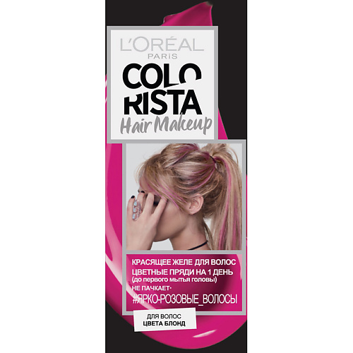 

L'ORÉAL PARIS L'OREAL PARIS Красящее желе для волос «Colorista Hair Make Up», L'OREAL PARIS Красящее желе для волос «Colorista Hair Make Up»