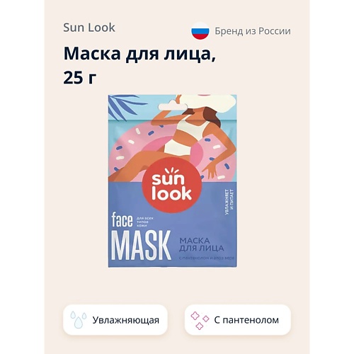 

SUN LOOK Маска для лица с пантенолом и экстрактом алоэ вера (увлажняющая) 25.0, Маска для лица с пантенолом и экстрактом алоэ вера (увлажняющая)