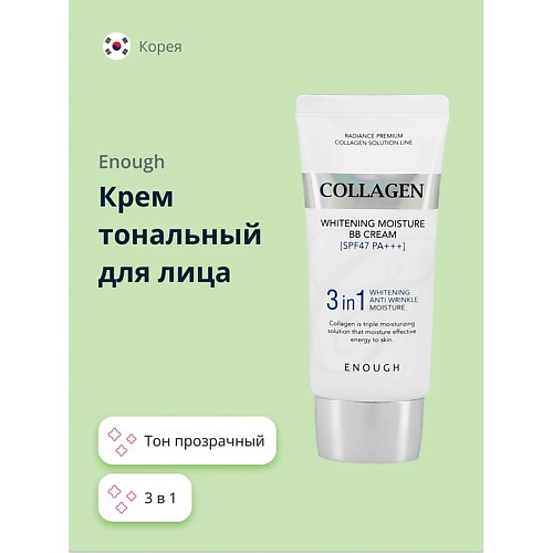 фото Enough крем тональный для лица collagen увлажняющий, отбеливающий, антивозрастной bb 3 in 1