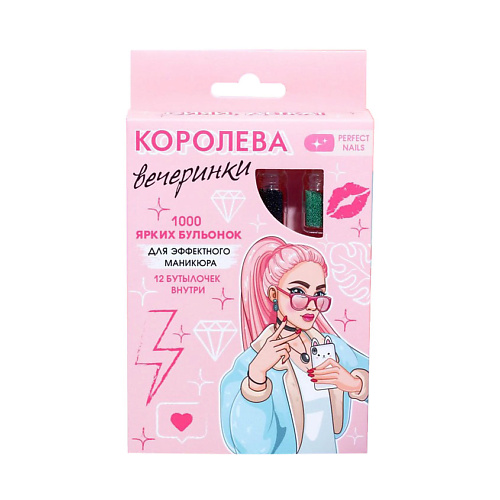 

BEAUTY FOX Набор бульонок для декора ногтей «Королева вечеринки», 12 цветов, Набор бульонок для декора ногтей «Королева вечеринки», 12 цветов