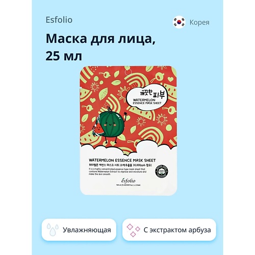 

ESFOLIO Маска для лица с экстрактом арбуза (увлажняющая) 25.0, Маска для лица с экстрактом арбуза (увлажняющая)