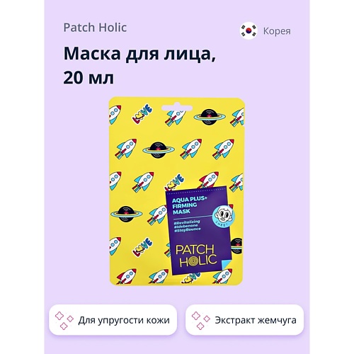 

PATCH HOLIC Маска для лица для упругости кожи 20.0, Маска для лица для упругости кожи