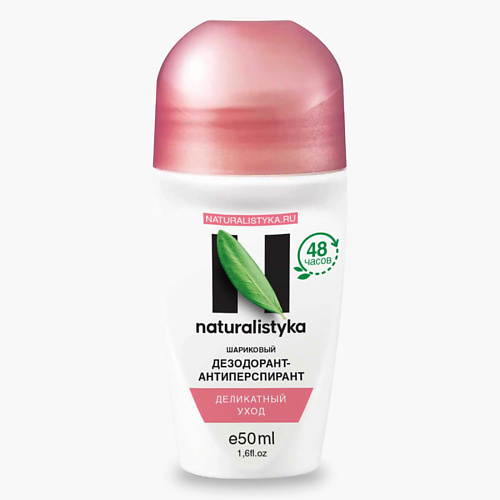 NATURALISTYKA Шариковый дезодорант-антиперспирант Деликатный уход 48 часов 500 132₽