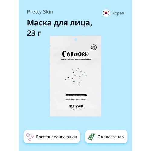 

PRETTY SKIN Маска для лица с коллагеном 23.0, Маска для лица с коллагеном