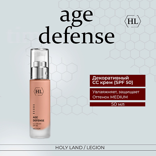 

HOLY LAND Age Defense CC Cream Medium (SPF50) - Корректирующий крем 50.0, Age Defense CC Cream Medium (SPF50) - Корректирующий крем