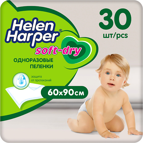 HELEN HARPER Детские впитывающие пеленки SoftDry 60х90 300 604₽