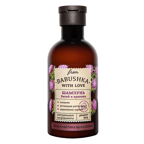 FROM BABUSHKA WITH LOVE Шампунь для волос Репей и крапива Hair Shampoo Burdock and Nettle 239₽