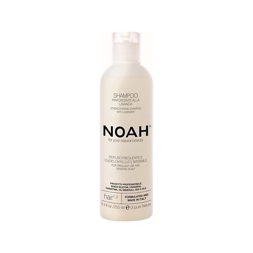 NOAH FOR YOUR NATURAL BEAUTY Шампунь для волос укрепляющий с лавандой 919₽