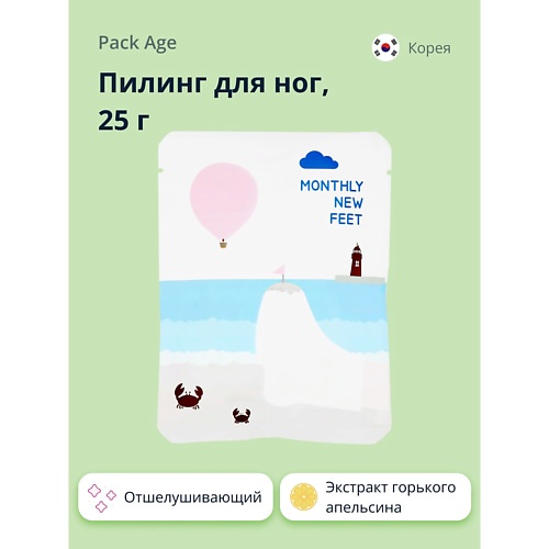 PACK AGE Пилинг для ног Monthly new feet отшелушивающий 25.0