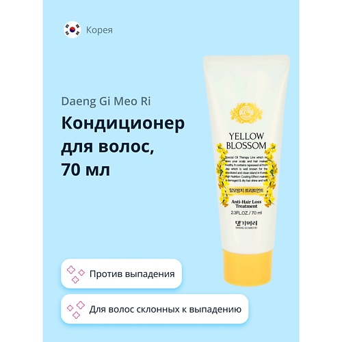 DAENG GI MEO RI Кондиционер для волос YELLOW BLOSSOM против выпадения 700 215₽