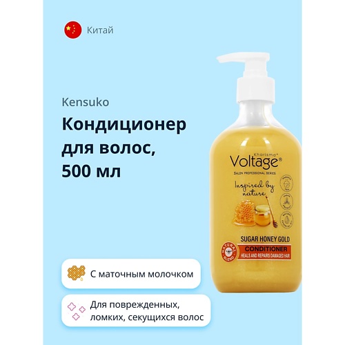 фото Kharisma voltage кондиционер для волос sugar honey gold 500.0