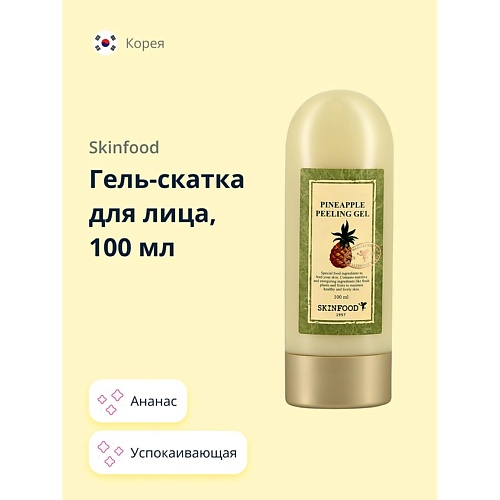 

SKINFOOD Гель-скатка для лица с экстрактом ананаса (успокаивающая) 100.0, Гель-скатка для лица с экстрактом ананаса (успокаивающая)