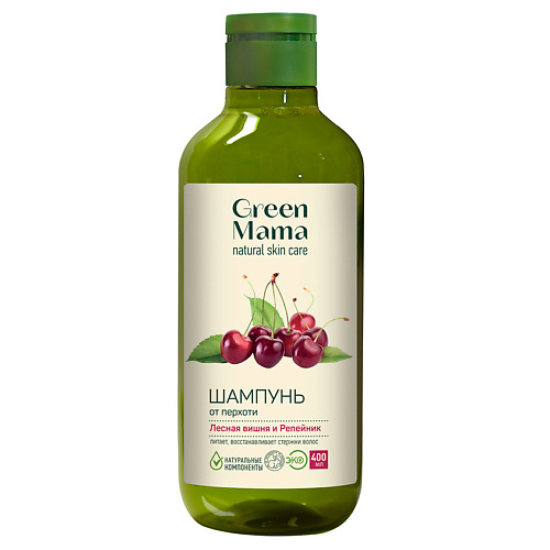 GREEN MAMA Шампунь от перхоти Лесная вишня и репейник Natural Skin Care 344₽