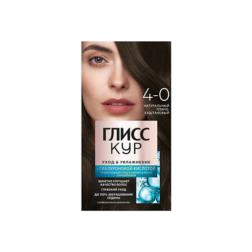 ГЛИСС КУР Стойкая краска для волос Уход&Увлажнение Care&Moisture