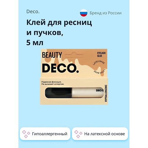 DECO. Клей для ресниц и пучков EYELASHES ADHESIVE гипоаллергенный на латексной основе 5.0