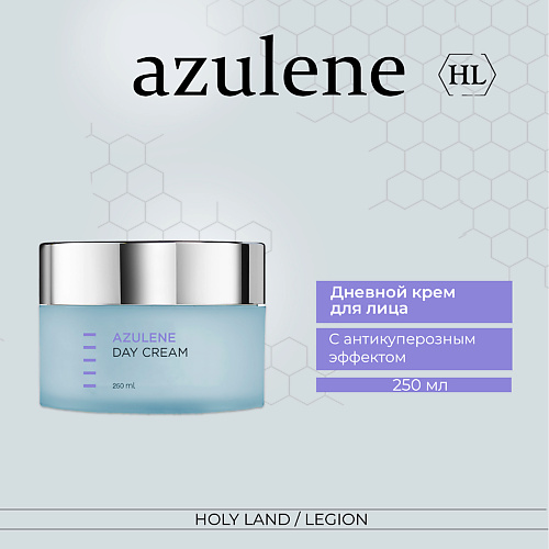 HOLY LAND Azulen Day Cream - Дневной крем для лица 2500 3468₽