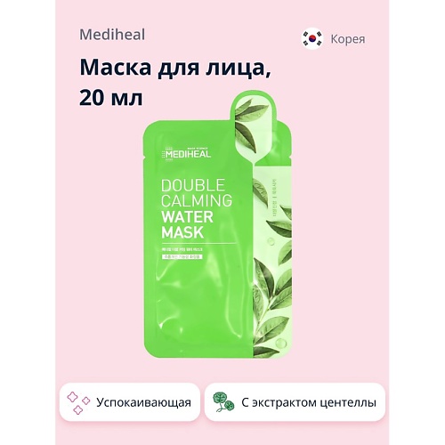 

MEDIHEAL Маска для лица с экстрактом центеллы азиатской успокаивающая 20.0, Маска для лица с экстрактом центеллы азиатской успокаивающая