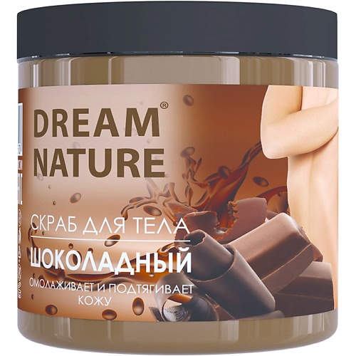 

DREAM NATURE Скраб-пилинг для тела "Шоколадный шейк" 720.0, Скраб-пилинг для тела "Шоколадный шейк"