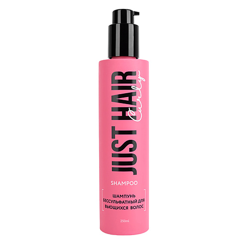 JUST HAIR Шампунь бессульфатный для вьющихся волос Curly Shampoo 499₽