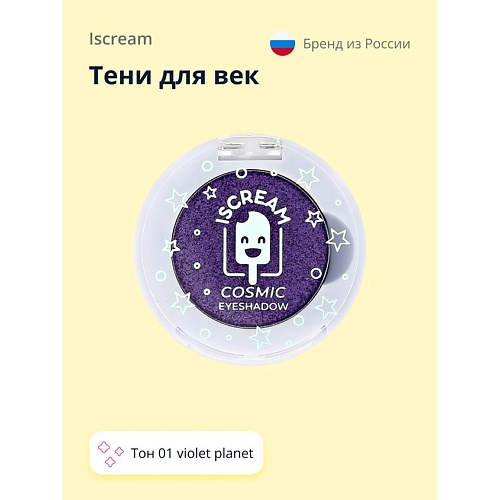 

ISCREAM Тени для век COSMIC PLANET, Тени для век COSMIC PLANET