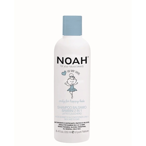 

NOAH FOR YOUR NATURAL BEAUTY Шампунь-кондиционер детский 2в1, Шампунь-кондиционер детский 2в1