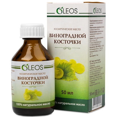 OLEOS Косметическое масло Виноградной косточки 50.0