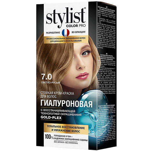 

STYLIST PRO Крем-краска стойкая гиалуроновая, Крем-краска стойкая гиалуроновая