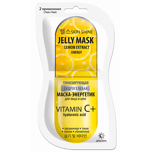 SKINSHINE Jelly Mask тонизирующая гидрогелевая маска-энергетик для лица и шеи 14.0