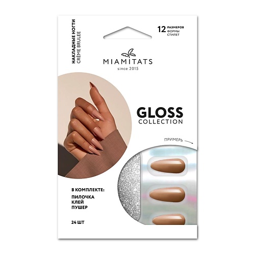 

MIAMITATS Накладные ногти GLOSS CRÈME, Накладные ногти GLOSS CRÈME