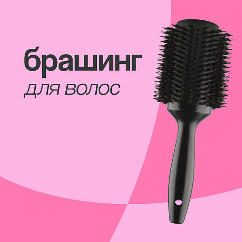 

LADY PINK Брашинг для волос BASIC wood с деревянной ручкой и натуральной щетиной (диаметр 90 мм), Брашинг для волос BASIC wood с деревянной ручкой и натуральной щетиной (диаметр 90 мм)