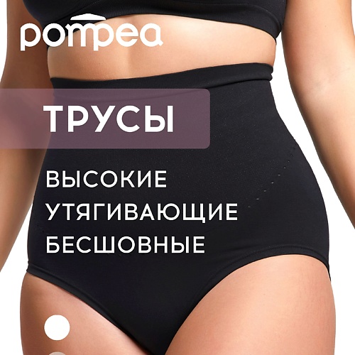 

POMPEA Трусы женские SLIP VA COMFORT SIZE, Трусы женские SLIP VA COMFORT SIZE